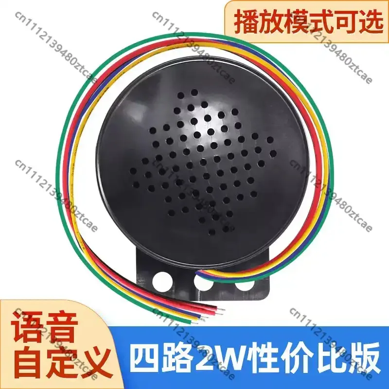multi‑channel-trigger-voice-prompt-speaker-customizable-voice-sound-alarm-annunciator-dc12‑24v
