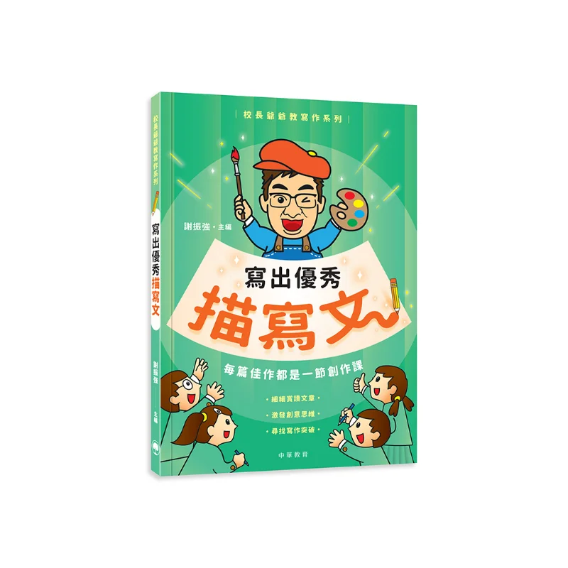 

Принципы дедушки. Серия написания. Отличные описания эссенций, редактировано Xie Zhenqiang 9789888760756.