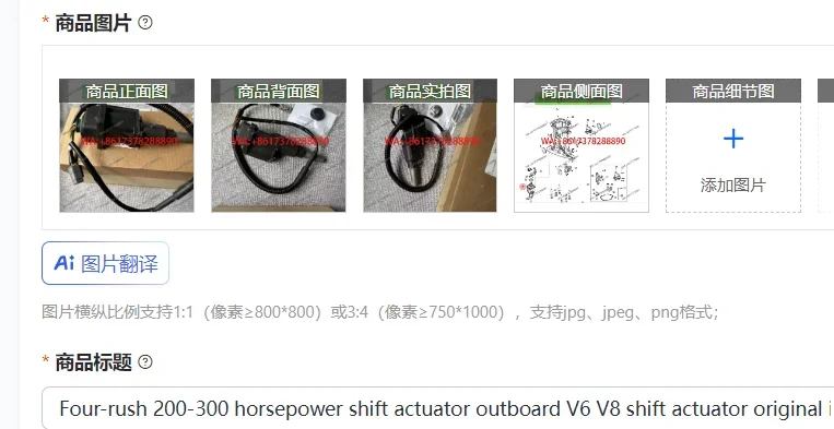 Four-rush 200-300 horsepower shift actuator outboard V6 V8 shift actuator original imported