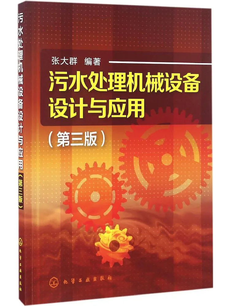 

Book-Winshare Design and Application Of Sewage Treatment Mechanical Equipment