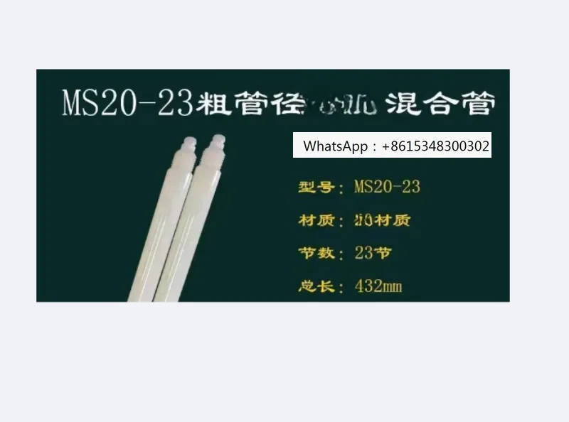 3pcs 20-23 static mixing tube 20-23 circular tube 162A-623 with threads 23 sections large diameter large flow rate