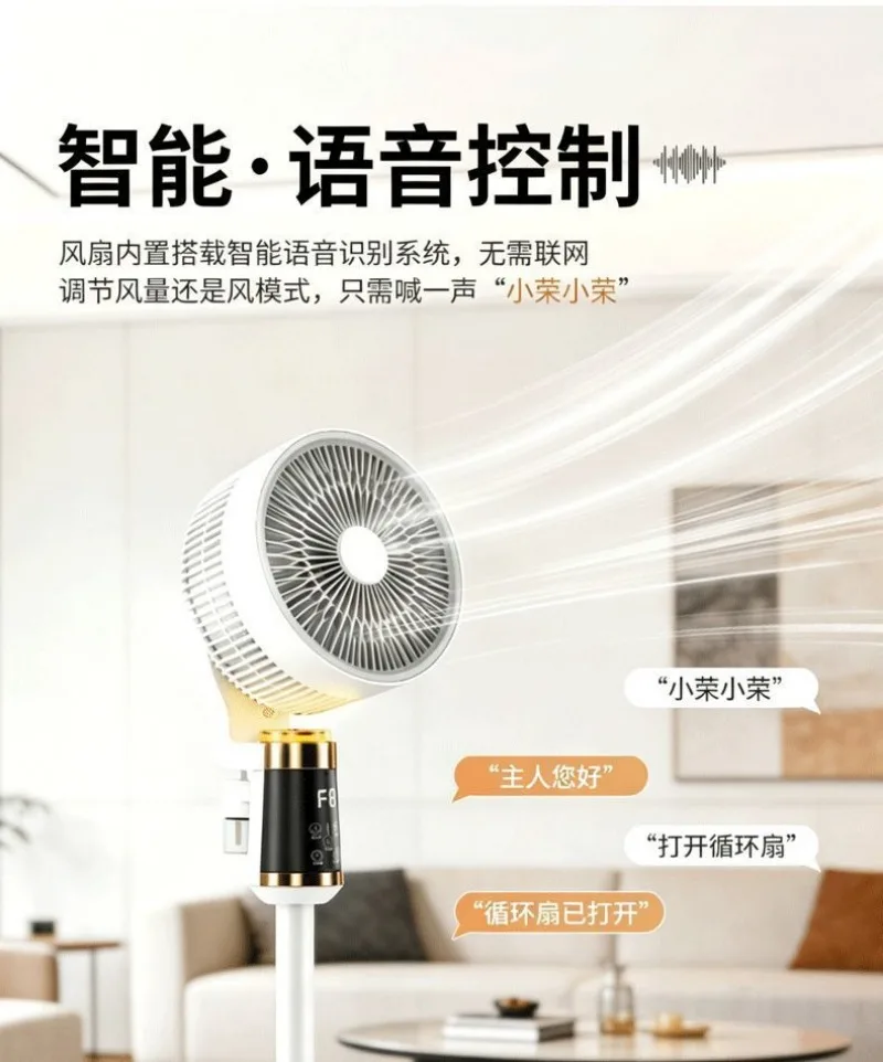Home Air Circulator Fan with Voice Control, Night Light, Timing, Mosquito Repellent, Quiet Operation 4