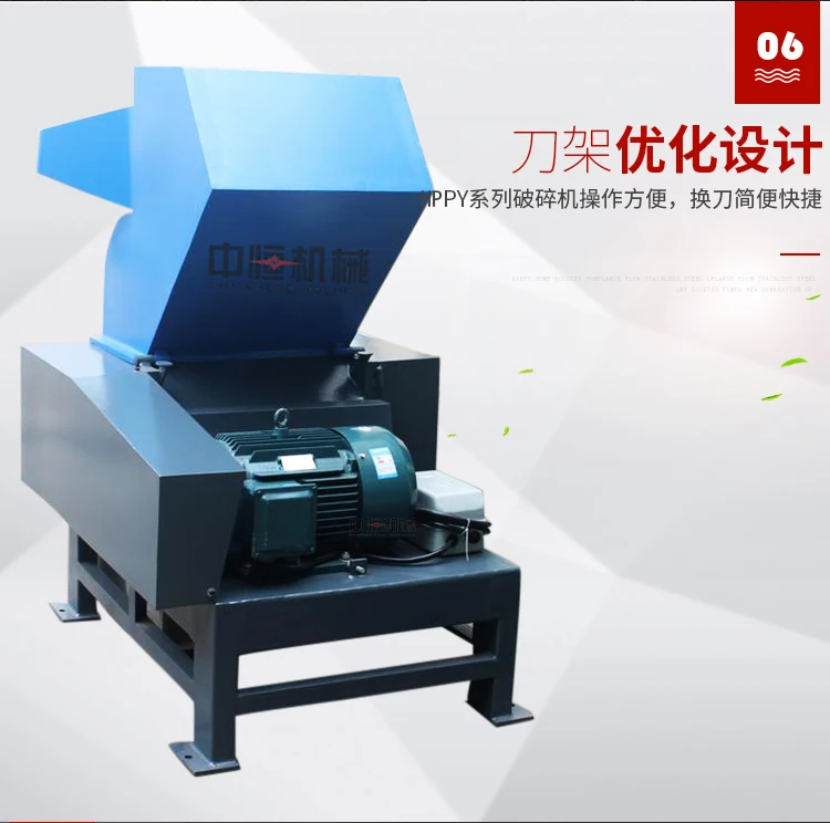 Plastic crusher, plastic strong tearing machine, small wire and cable plastic punching machine, fruit frame water inlet crusher