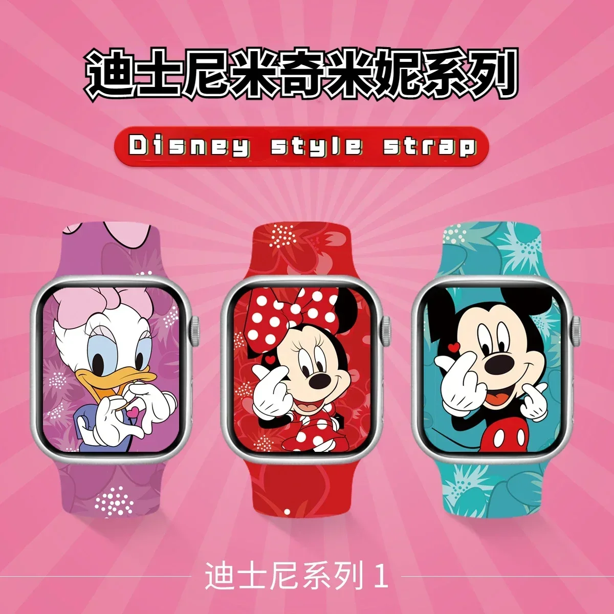 Disney series Silicone strap for iwatch S8765432SE full Replacement watch band Mickey Minnie 38mm 41mm 44mm 45mm birthday gifts