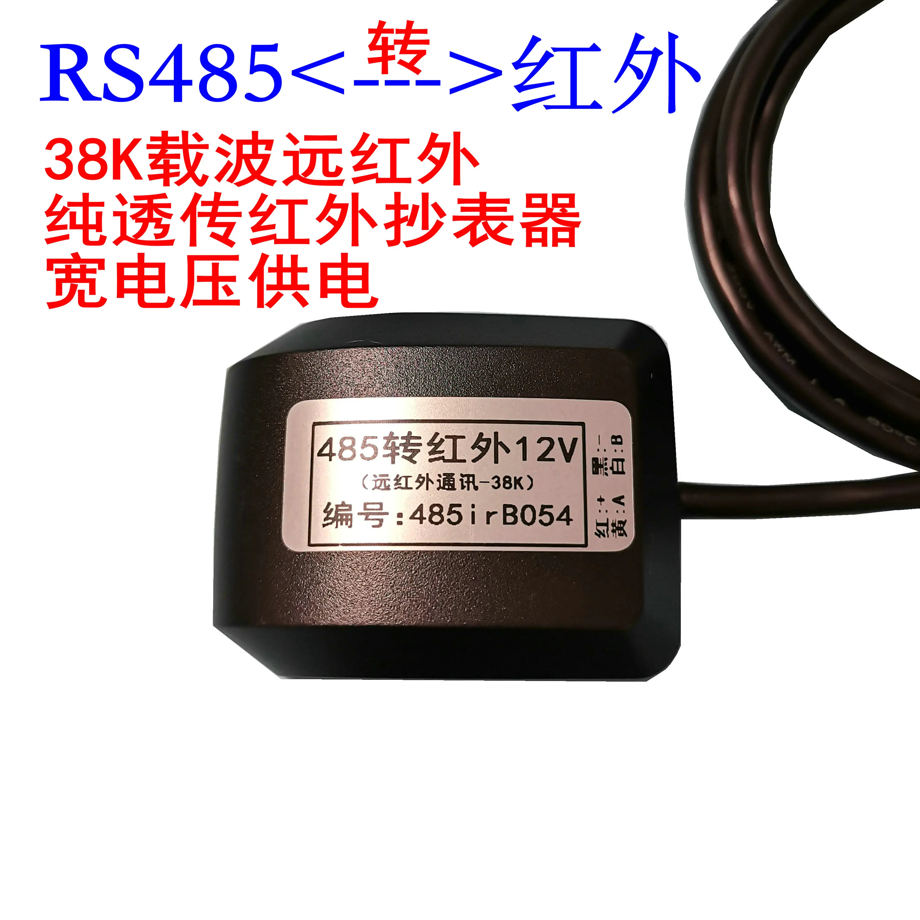 Photovoltaic/smart Electricity Meter RS485 to Infrared IR Through Communication Infrared Meter Reader