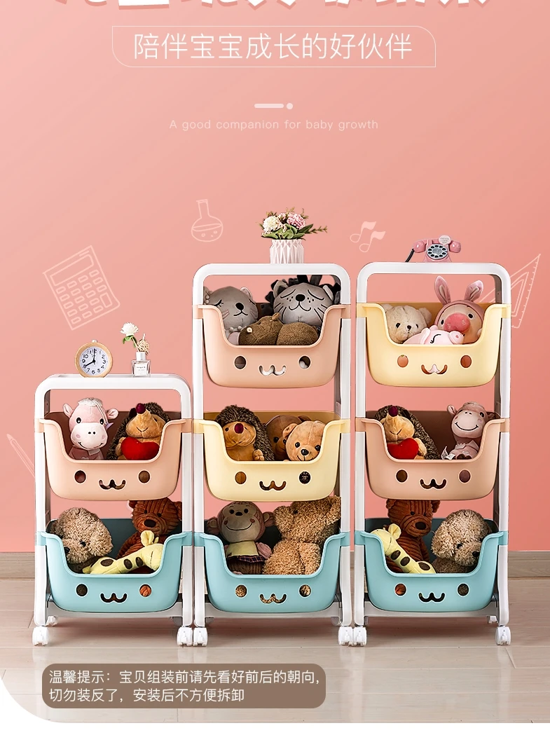 

Children's toy storage rack can be moved, layered induction and sorting rack, multi-layer snack shelf, household shelf with