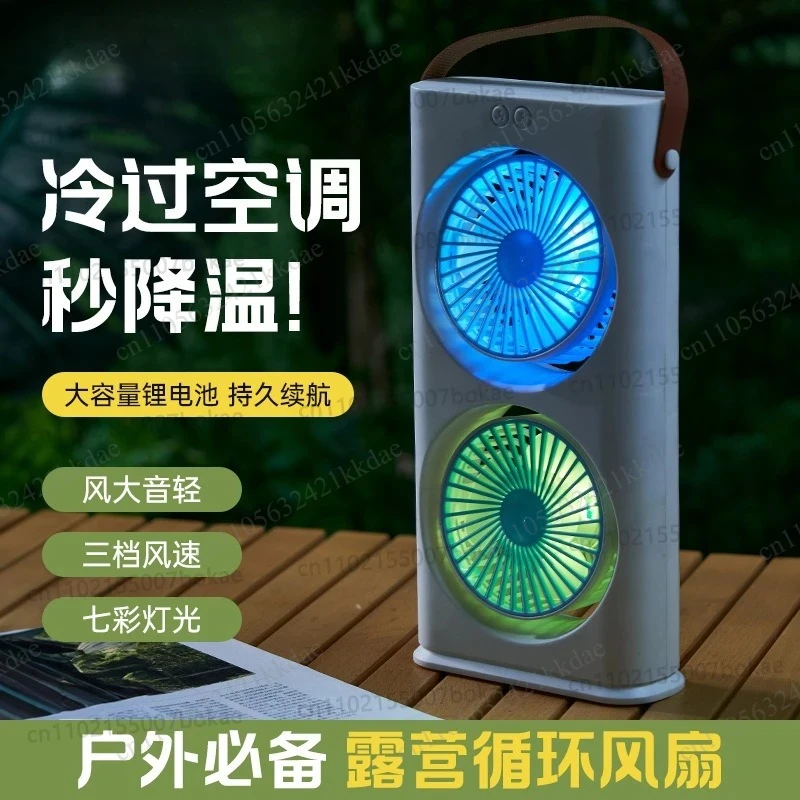 Desktop dual-head light fan, desktop circulation fan, cooling fan, rechargeable office & dorm fan
