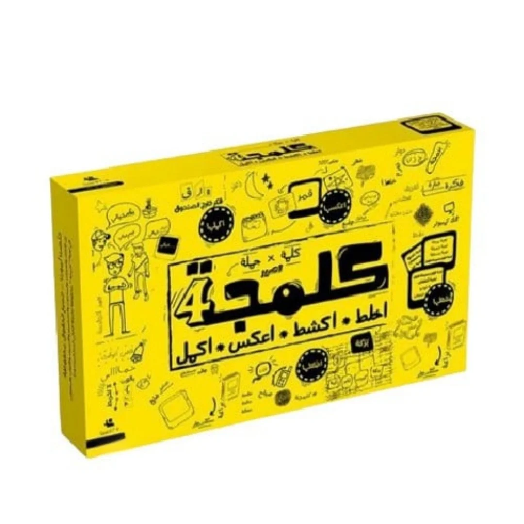 Game Kalamaja interactive board game and Arabic card game, perfect for holiday gifts and family gatherings! (Yellow)