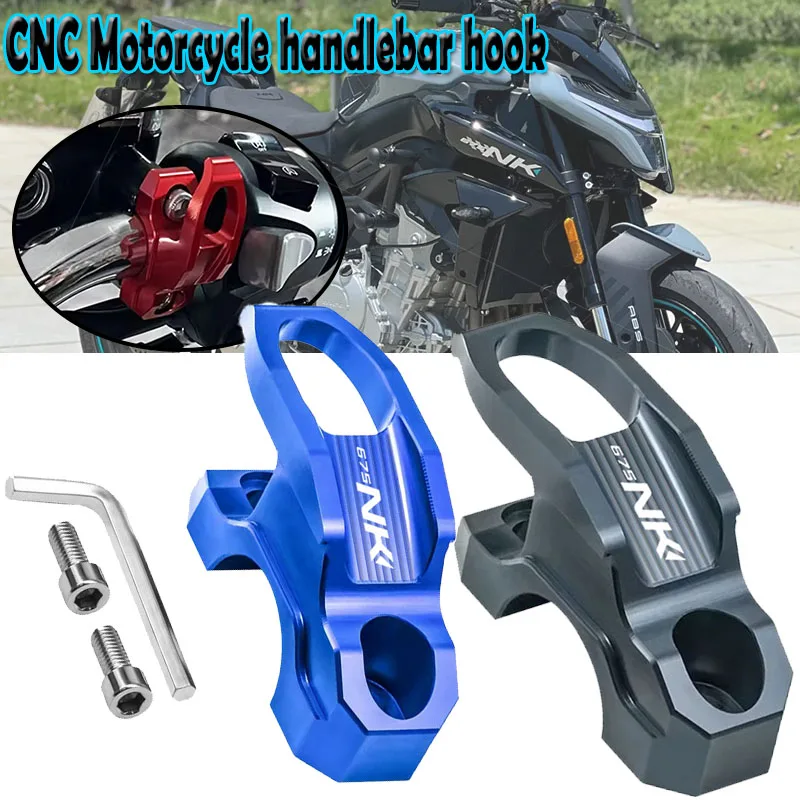 

Для 675NK 675nk 2024 2025 2026 алюминиевый держатель главного тормозного цилиндра, зажим, кронштейн, крючок для сумки, вешалка для шлема, аксессуары