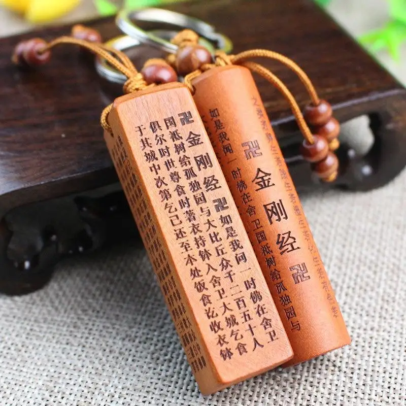 Personalized Diamond Sutra Peach Wood Keychain Perfect for Car Keys Holder Gift