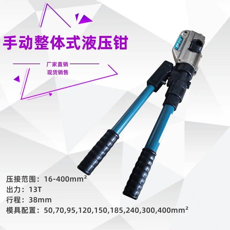 Integrated Manual Hydraulic Clamp EP-510 C- Type Port Cable Crimping Pliers Copper and Aluminum Terminal Wire Crimper