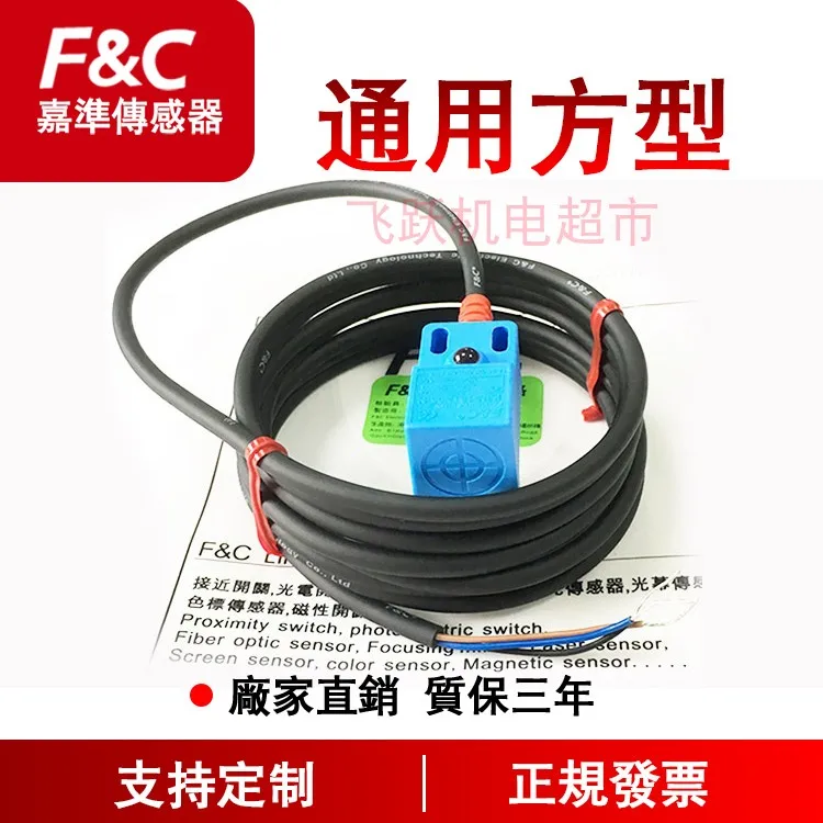 2PCS  F&C Taiwan Jiazhun F3N-18TN05-N Square Induction Switch Waterproof Sensor NPN Normally Open Spot in Shanghai