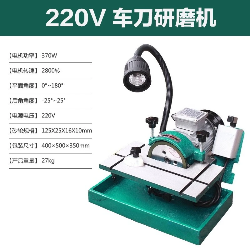 Knife sharpener 220V/380V turning tool sharpener 2800rpm white steel carbide high power 370W grinder CNC boring heat resistant