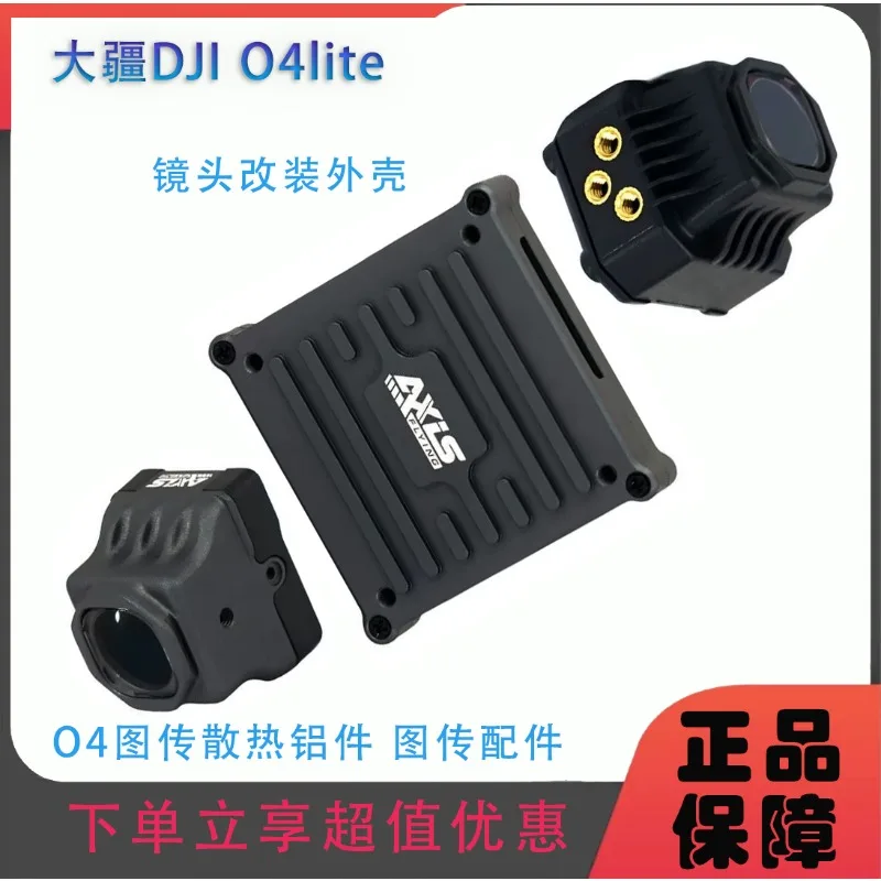 O4lite Crossing Machine Lens Modified Shell O4 Picture Transmission Heat Dissipation Aluminum Parts, Accessories