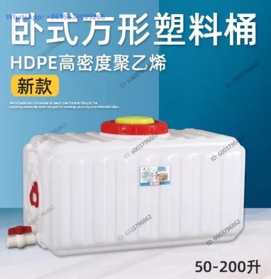 50-200 liters new polyethylene plastic bucket, thickened and enlarged outdoor horizontal square water storage tank with lid