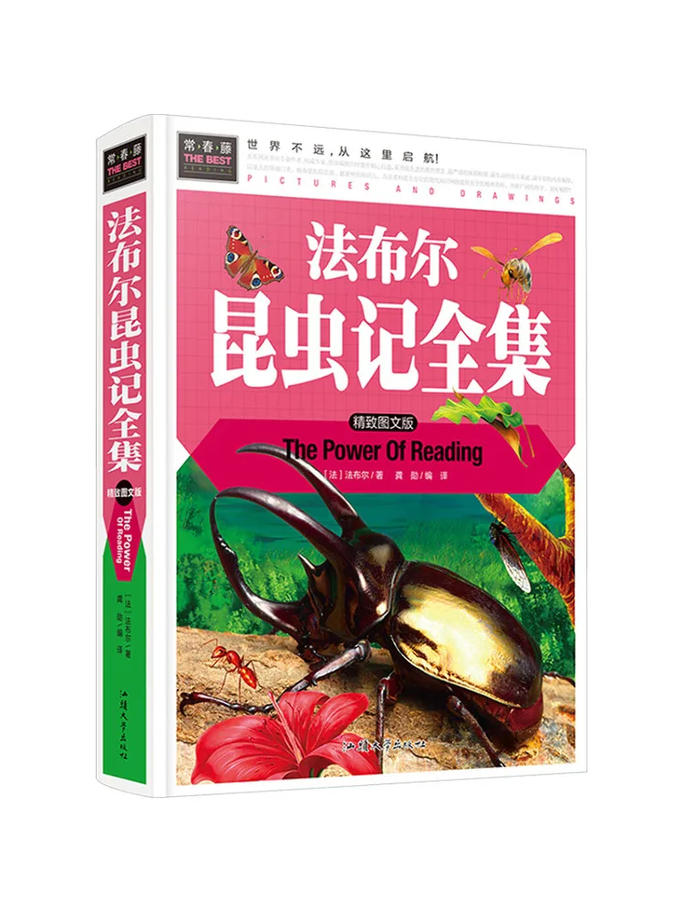 

Книга-альбом Иванова: Полное собрание рассказов Фабре о насекомых