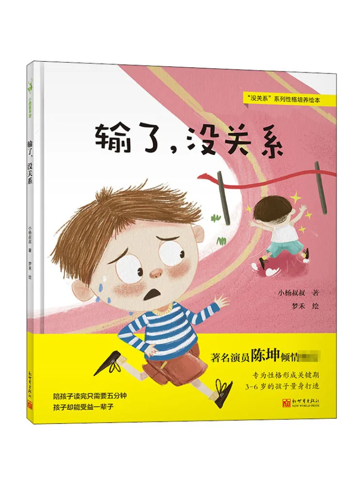 

Book-Winshare It's Okay If You Lose