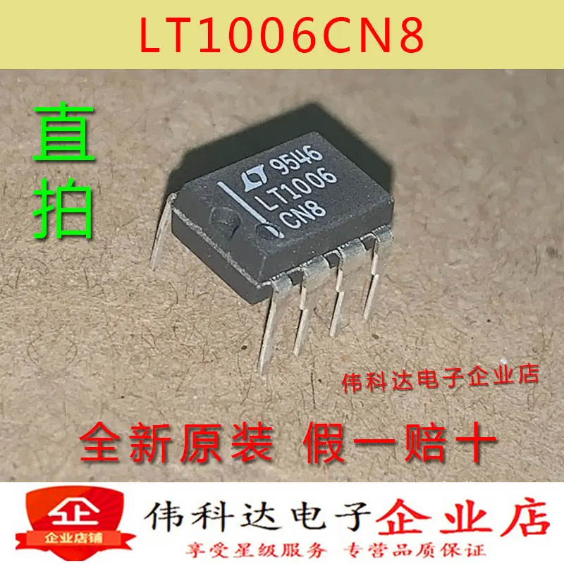 LT1006CN8 LT1006  DIP8