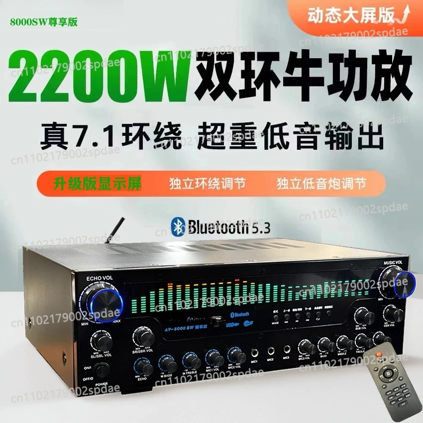 8000Sw2500W/2200W7.1 Partition Large Screen Power Amplifier Subwoofer High Fidelity Power Amplifier HF