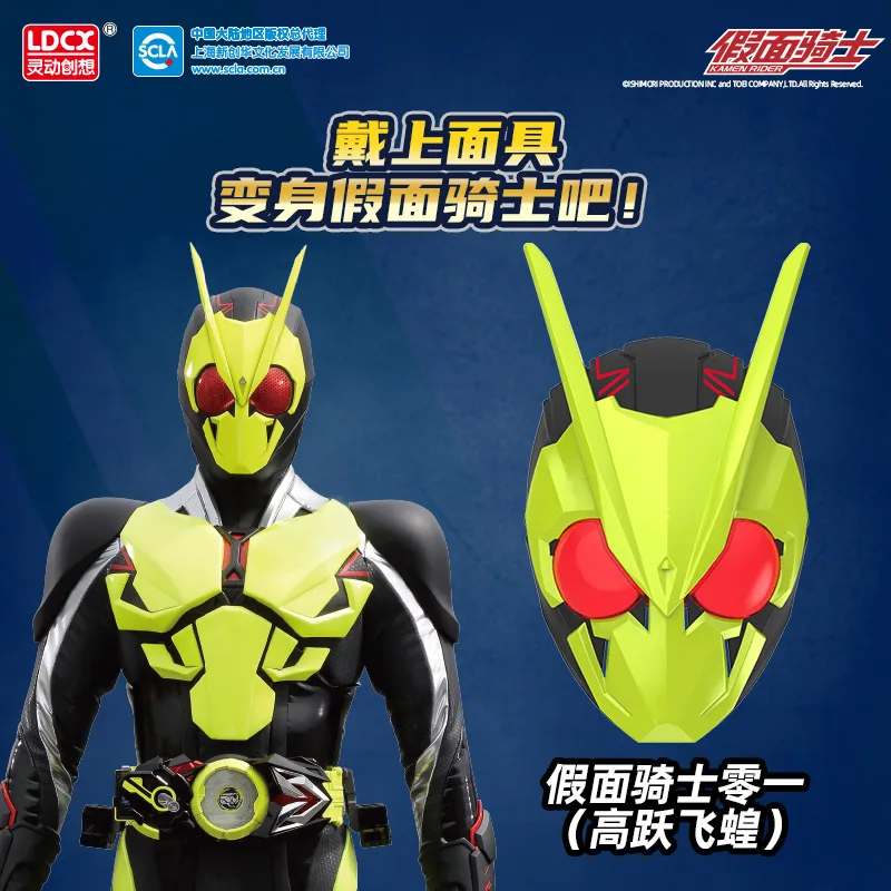 In Stock Bandai Kamen Rider Zero-One Mask - Official Cosplay Helmet with Voice Change, Role Play Costume Prop for Adults & Kids