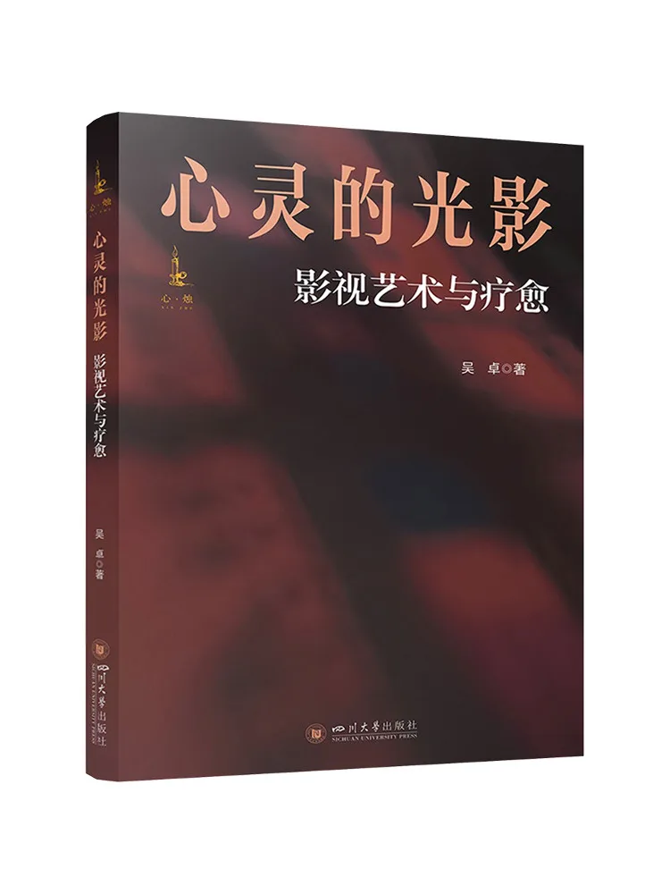 Libro-Winshare La luz y la sombra del alma Cine y televisión Arte y sanación