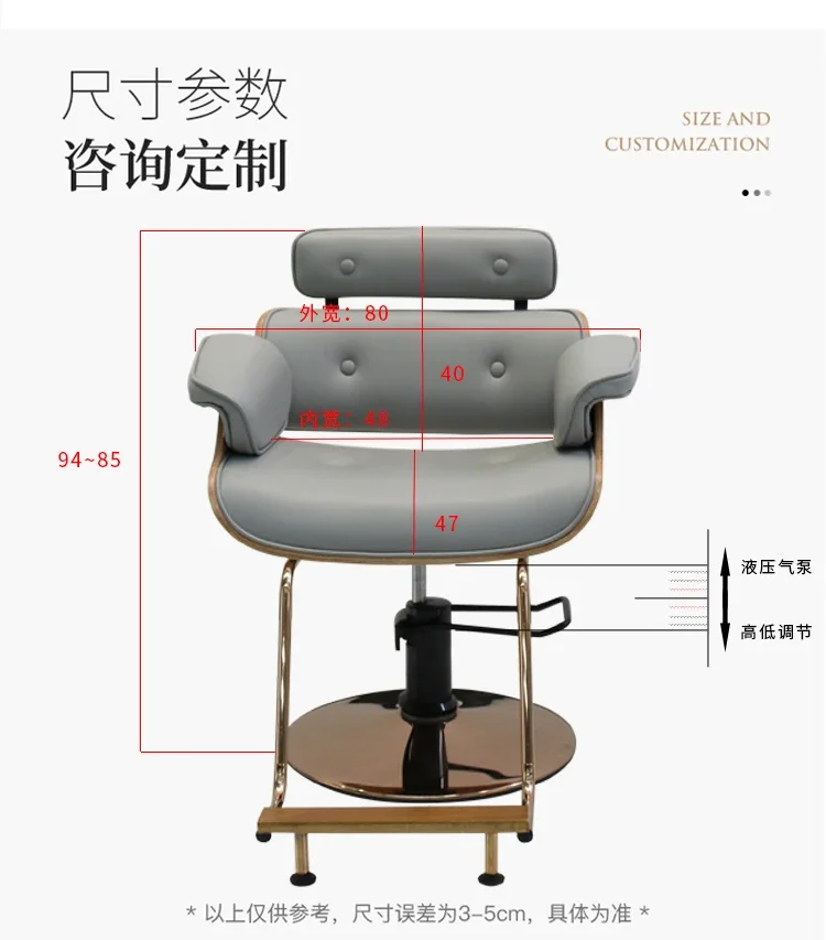 Hair Salon Chair for Hair Salon High-End Barber Shop Lifting Hair Cutting Chair Hot Dyeing Stool