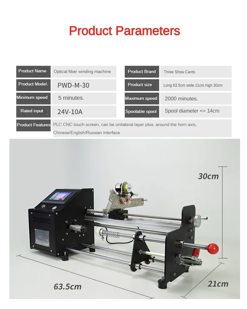 

PWD-M-30 Fiber Optic Winding Machine All-Ceramic Guide Rings Fiber Winder Zero Wear Structure for Long-Term Durability