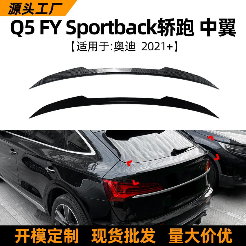

This is Suitable for cross-border modification of the exterior spoiler of the middle wing and rear wing of the Audi Q5 FY SPORTB