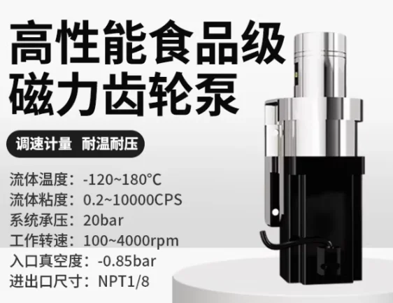 Explosion-proof and corrosion-proof metering pump, temperature-resistant pump, equipped with 200W private server motor