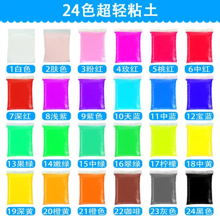 1000 Gram Colored Pottery Light Clay Children's Puzzle DIY Ultra Light Clay 1kg Self Sealing Bag 24 Colors Space Clay Plasticine