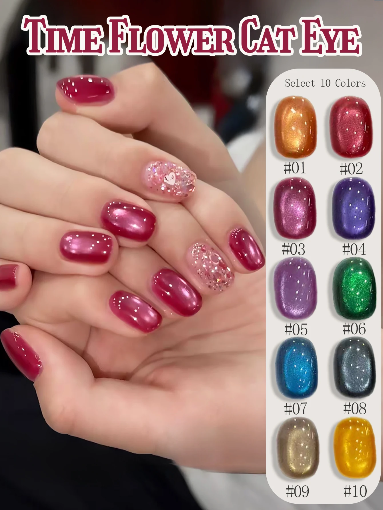 1 stücke WS 2025 Super Flash Zeit Blume Katze Auge Gel Nagellack Mode Charming Dopamin Multi-farbe Nail art Nagel Liefert