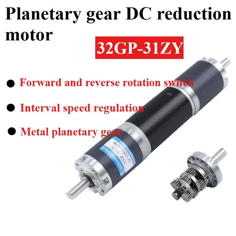 

DC Planetary Gear Motor 24V 12V Low Speed Small Motor Diameter 32MM Adjustable Speed And Reversible Shaft Diameter 6MM Or 8MM