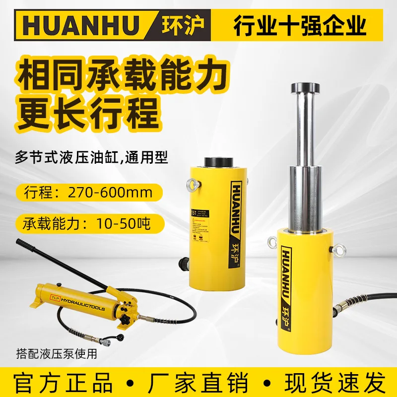 

HHYG Huanhu split hydraulic hydraulic top separate jack wholesale vertical multi-section electric hydraulic jack