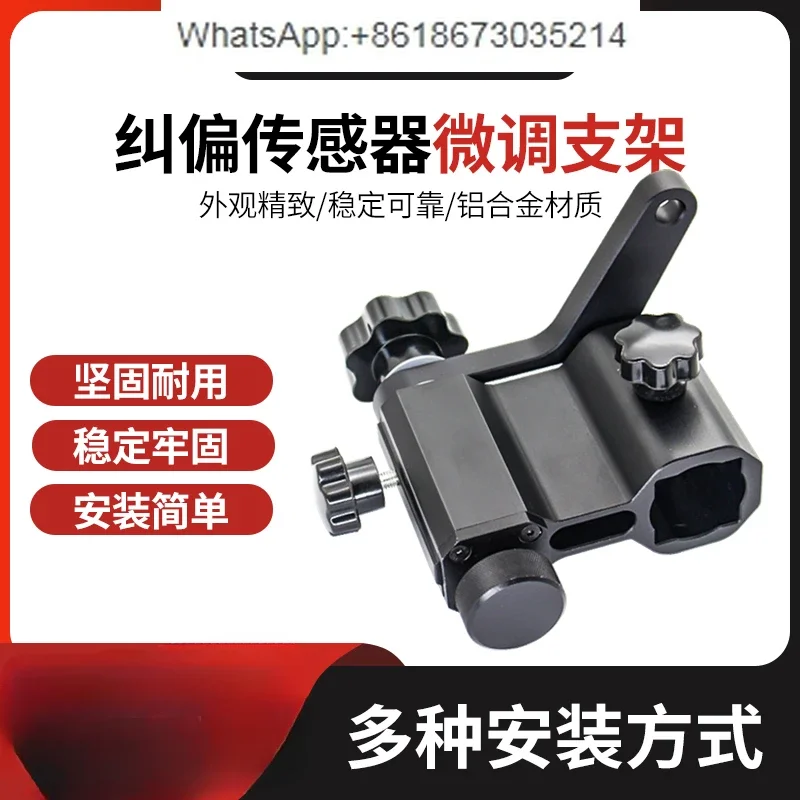 Fine-tuning optoelectronics, deviation correction sensor electric eye fine-tuning bracket, ultrasonic electric eye bracket