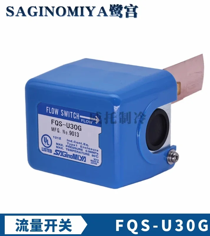 Lugong FQS-U30G water flow switch FQS-U30G target flowmeter flow switch 1-inch brass interface