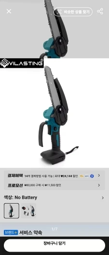 구매후기