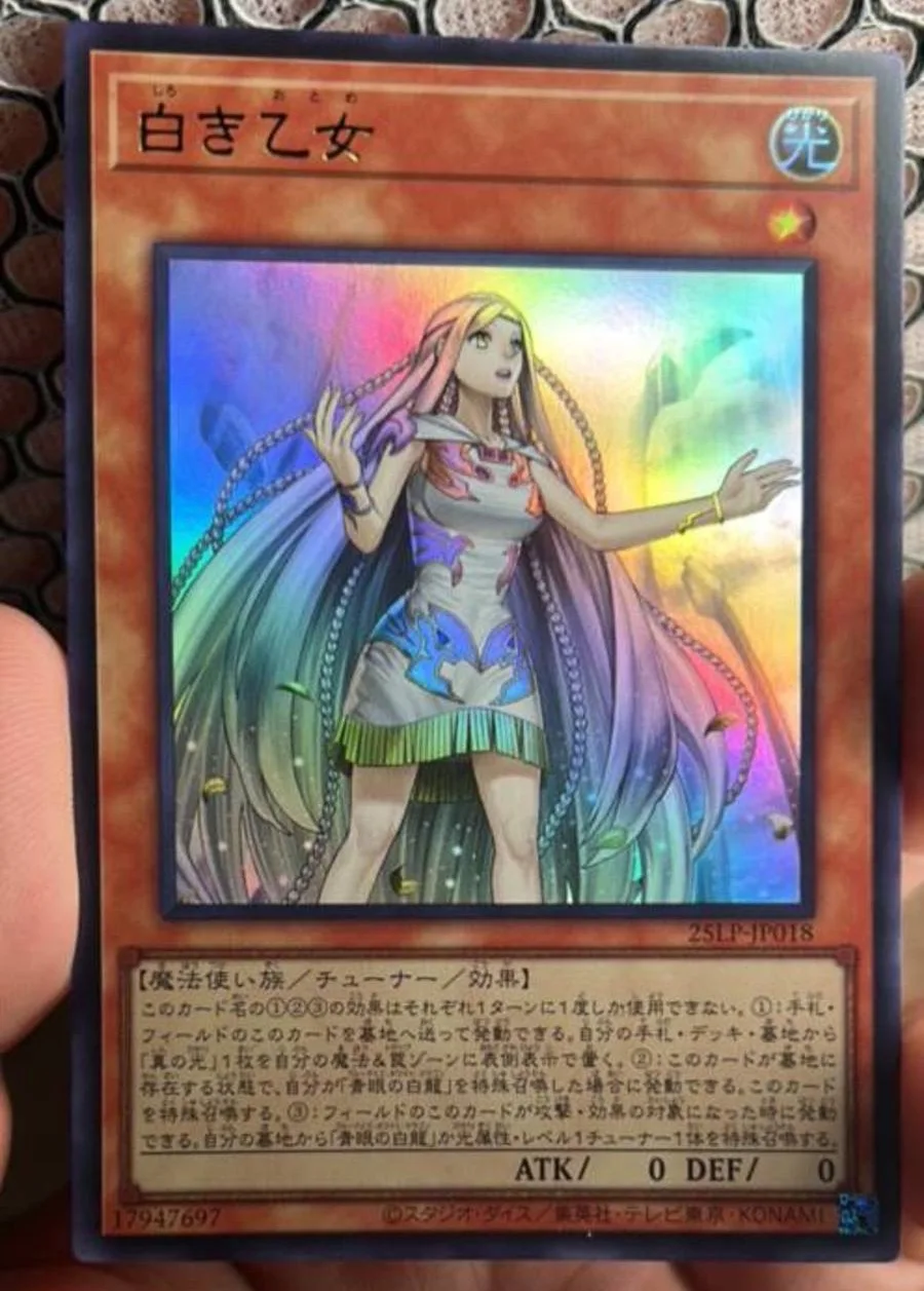 Yugioh KONAMI Duel Monsters 25LP-JP018 Maiden of White Ультра