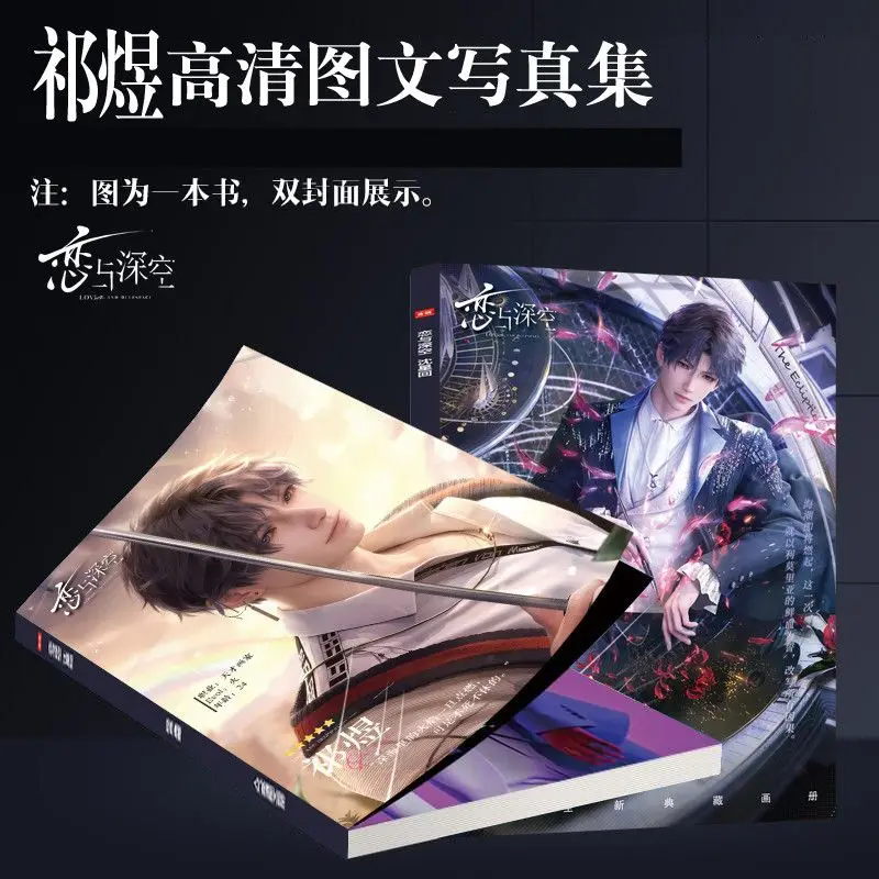 2024 New Chinese Game Love And Deepspace Qi Yu Picture Book Peripheral Album HD Poster Acrylic Stand Keychain