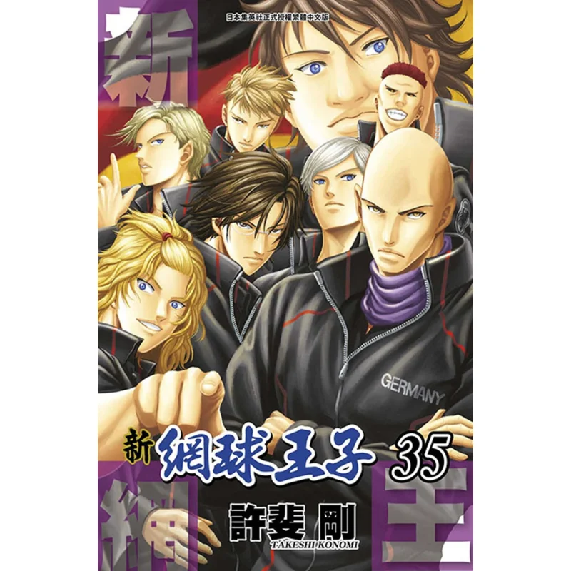 Nouveau Netball Prince 35 Xu Fei Gang Qingwen maison d'édition 9786263832428 livre