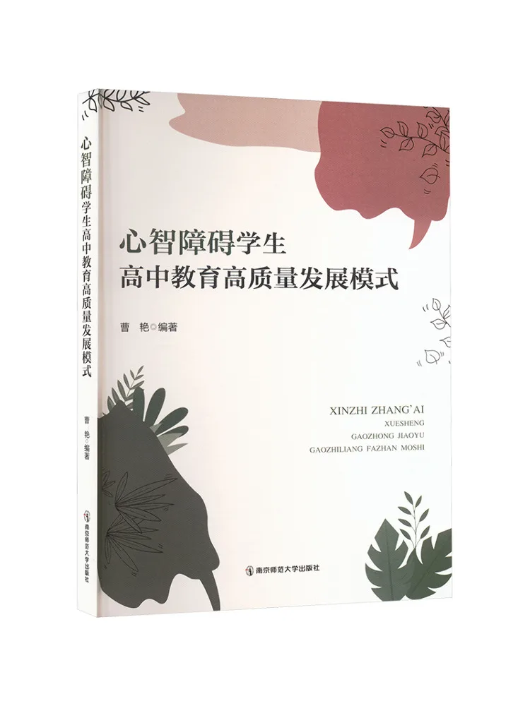 

Book-Winshare High Quality Developmental Model For High School Education Of Students With Mental Disorders