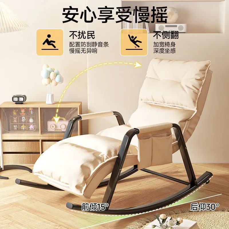 

Home rocking chair balcony leisure lunch break recliner Nordic light luxury bedroom living room Internet celebrity lazy sofa