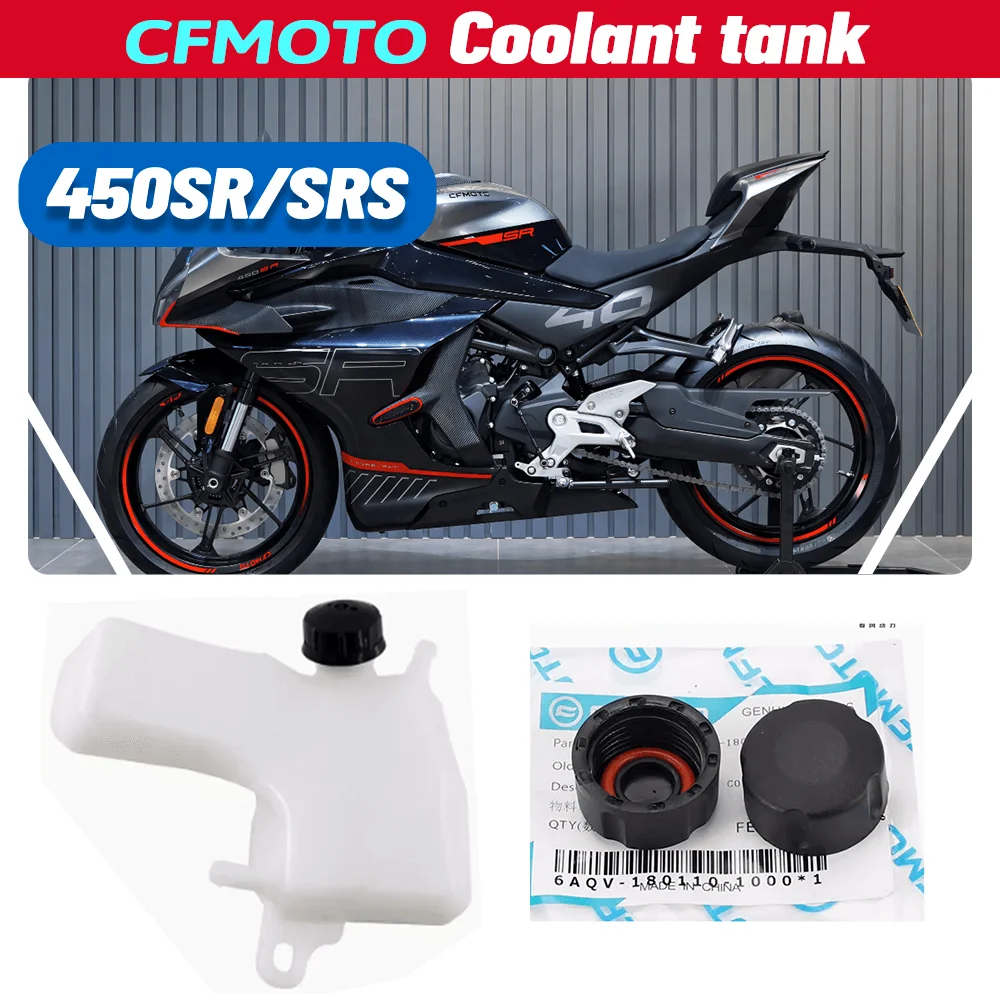 For CFMOTO Accessories 450SR 450SRS Motorcycle Coolant tank Secondary tank water cover Original antifreeze tank cover