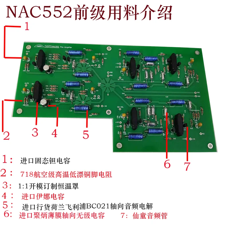 Reference Naim NAC552 Class A preamplifier board is superior to JC2 MBL6010 Accuphase Gaowen 27 preamplifier board