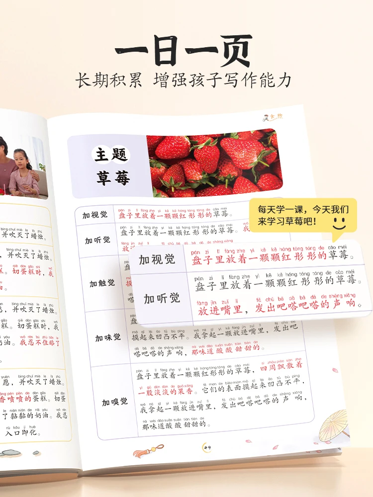 Formation Spéciale sur la Méthode Cinq Sens, Expansion de la Syntaxe et Écriture des Élèves du Primaire, Lecture des Compétences