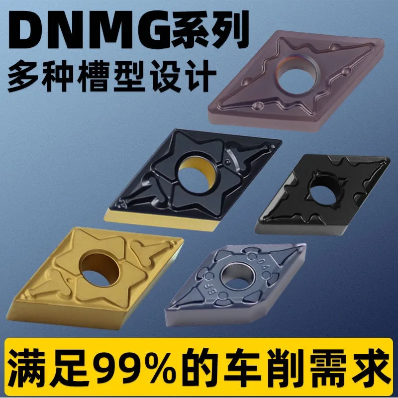 (10 pieces) DNMG double-sided CNC turning blade diamond-shaped outer turning blade carbide head turning tool grain lathe tool