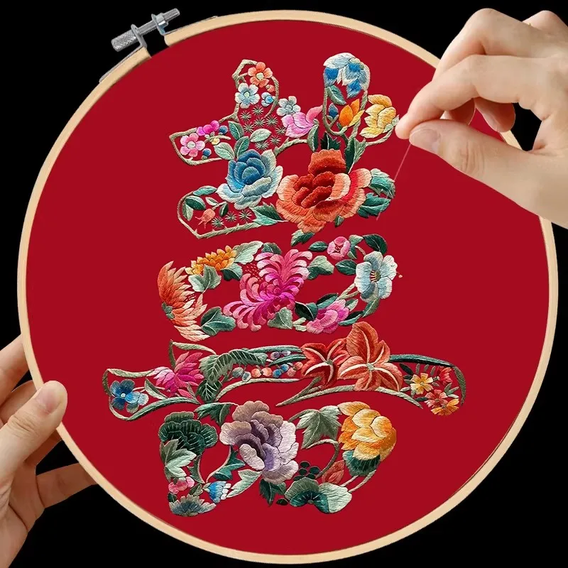 DIY Embroidery Kit - Stitch the Traditional Chinese ‘Fu’ Character Chinese New Year ‘Xi’ Symbol Straight Stitch Kit