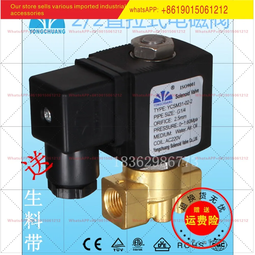 Two-position two-way solenoid valve YCSM31-02/03/04/05/0 for air compressor
