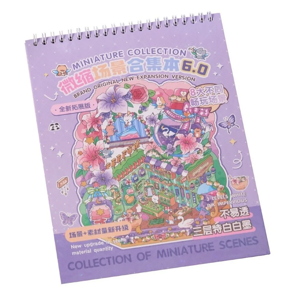 PET ثلاثية الأبعاد ملصقات المناظر الطبيعية 8/10 المشهد 20 ورقة نمط كبير البصرية التراص ملصق 5.0 6.0 7.0 الكرتون مدينة المقصورة المشهد ملصقات #4