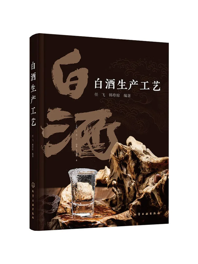 

Книга-Winshare Liquor Production Process