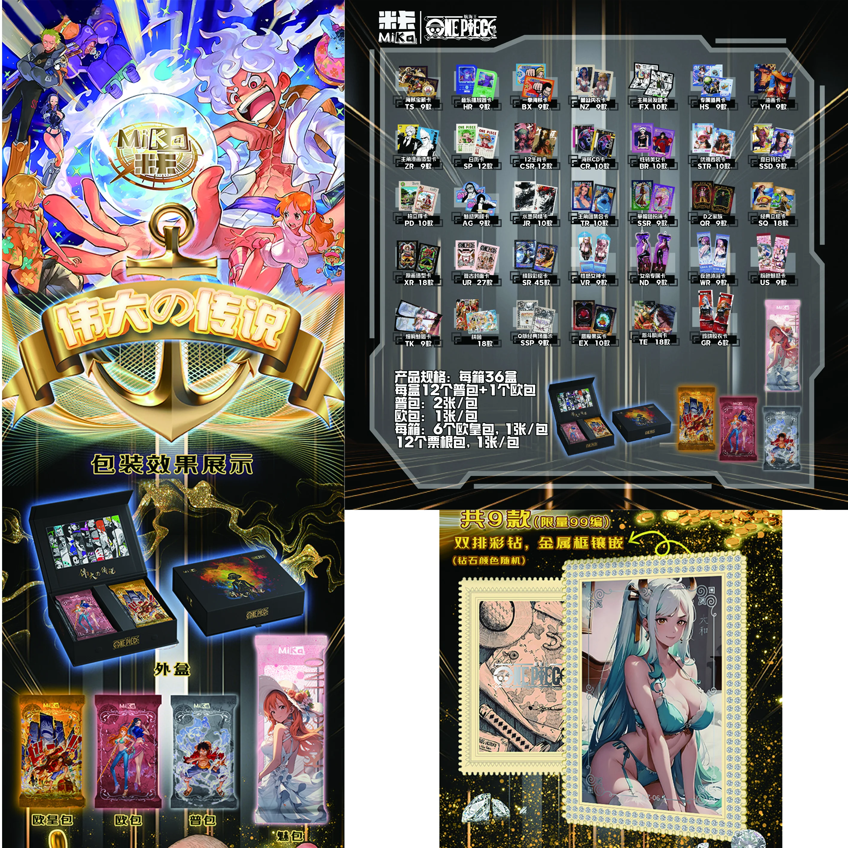 

Mika Creative's first One Piece collectible card set